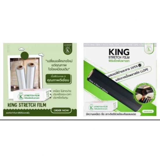 จำหน่ายฟิล์มยืด ฟิล์มพาเลทราคาถูก - เทปราคาถูก ราคาโรงงาน มาดามพัทพริงค์