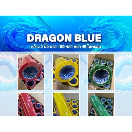 จำหน่ายเทปกาว OPP สี